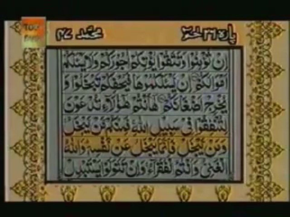Sudais and Shuraim Quran Translation (Urdu) Para26 - 4 - YouTube