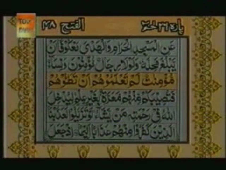 Sudais and Shuraim Quran Translation (Urdu) Para26 - 6 - YouTube