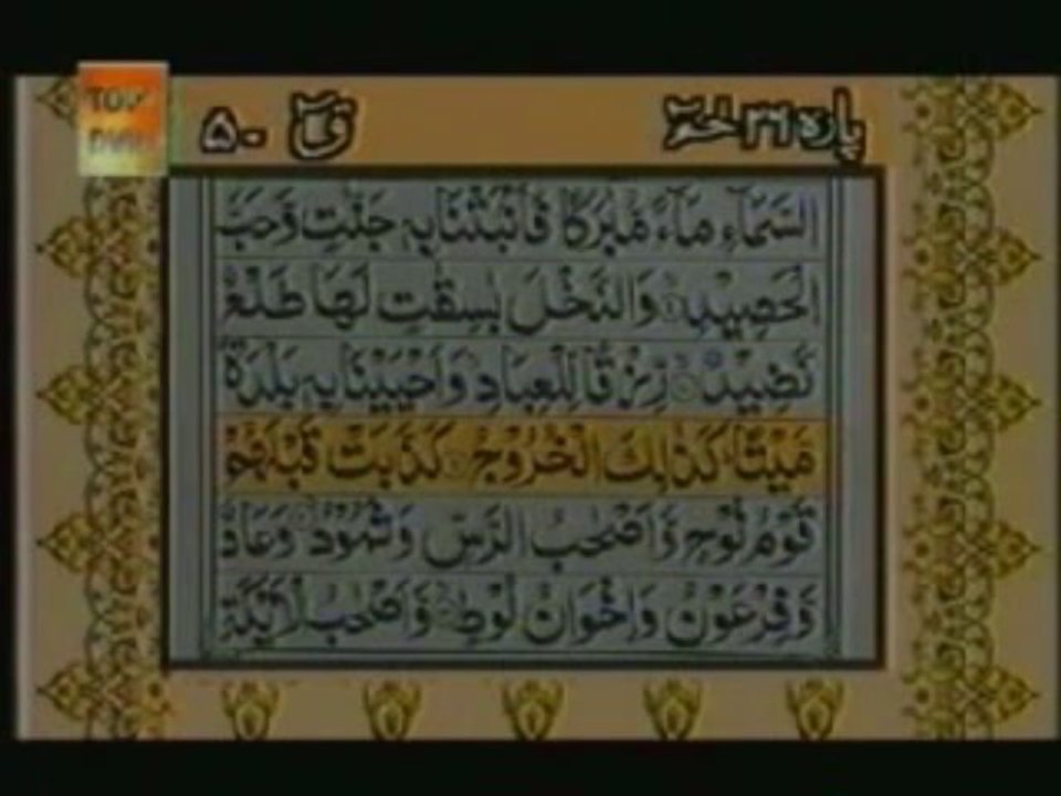 Sudais and Shuraim Quran Translation (Urdu) Para26 - 8 - YouTube