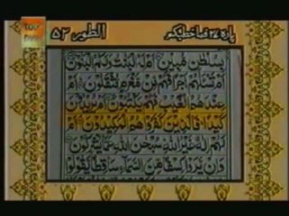 Download Video: Sudais and Shuraim Quran Translation (Urdu) Para27 - 2 - YouTube