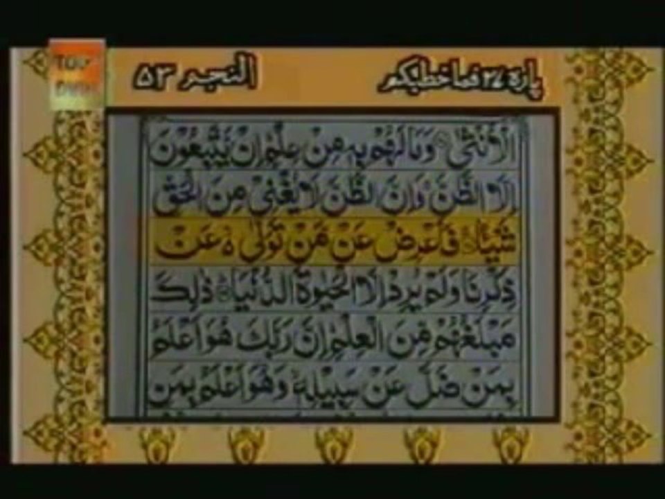 Sudais and Shuraim Quran Translation (Urdu) Para27 - 3 - YouTube(1)
