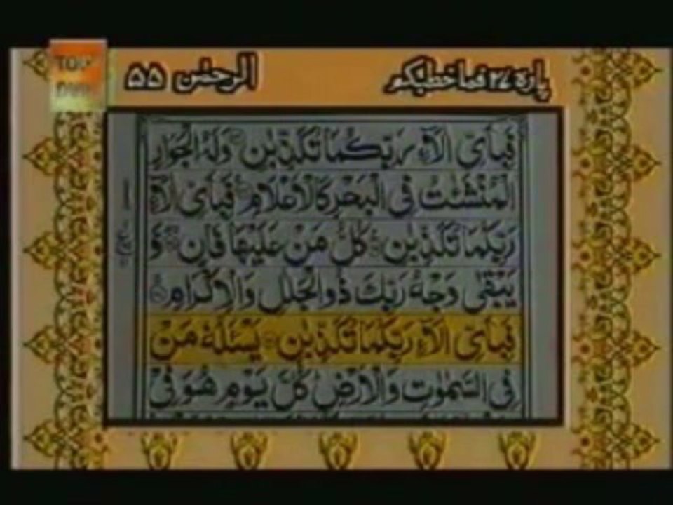 Sudais and Shuraim Quran Translation (Urdu) Para27 - 5 - YouTube(1)