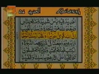 Sudais and Shuraim Quran Translation (Urdu) Para27 - 9 - YouTube