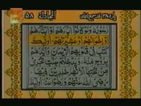 Sudais and Shuraim Quran Translation (Urdu) Para28 - 2 - YouTube