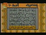 Sudais and Shuraim Quran Translation (Urdu) Para28 - 5 - YouTube