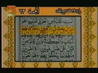 Sudais and Shuraim Quran Translation (Urdu) Para28 - 6 - YouTube