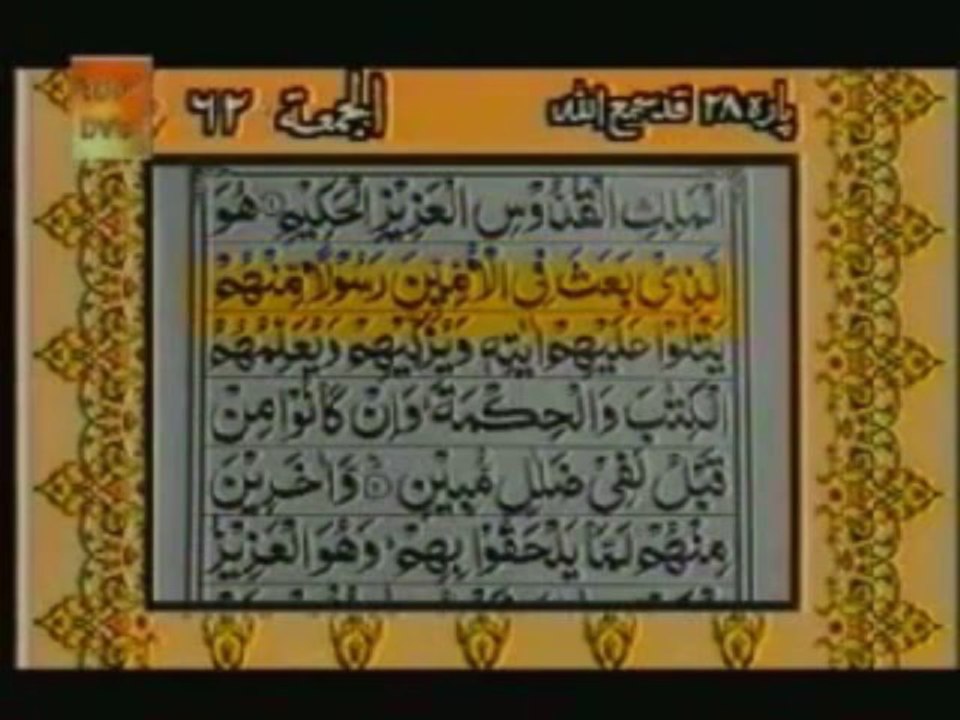Sudais and Shuraim Quran Translation (Urdu) Para28 - 6 - YouTube