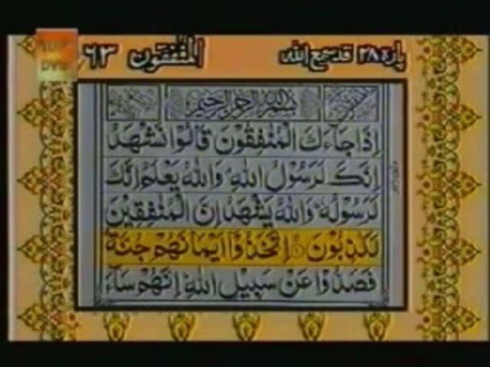 Sudais and Shuraim Quran Translation (Urdu) Para28 - 7 - YouTube