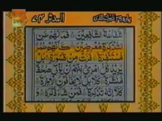 Sudais and Shuraim Quran Translation (Urdu) Para29 - 7 - YouTube