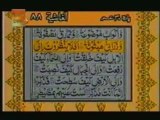 Sudais and Shuraim Quran Translation (Urdu) Para30 - 5 - YouTube(1)