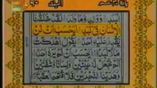 Sudais and Shuraim Quran Translation (Urdu) Para30 - 6 - YouTube(1)