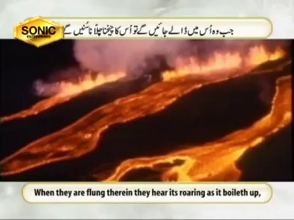 Surah Mulk Recitated by Qari Syed Sadaqat Ali. A Must See!! ‏ -