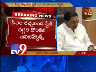 Gelatin sticks found at stage for CM Kiran in Racchabanda program