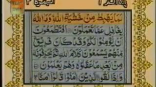 y.Tilawat Quran With Urdu Translation - Surah Al-Baqarah (Madni) Vreses  60 - 74 ‏ -