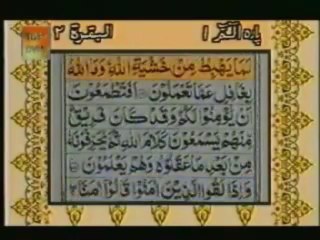 y.Tilawat Quran With Urdu Translation - Surah Al-Baqarah (Madni) Vreses  60 - 74 ‏ -