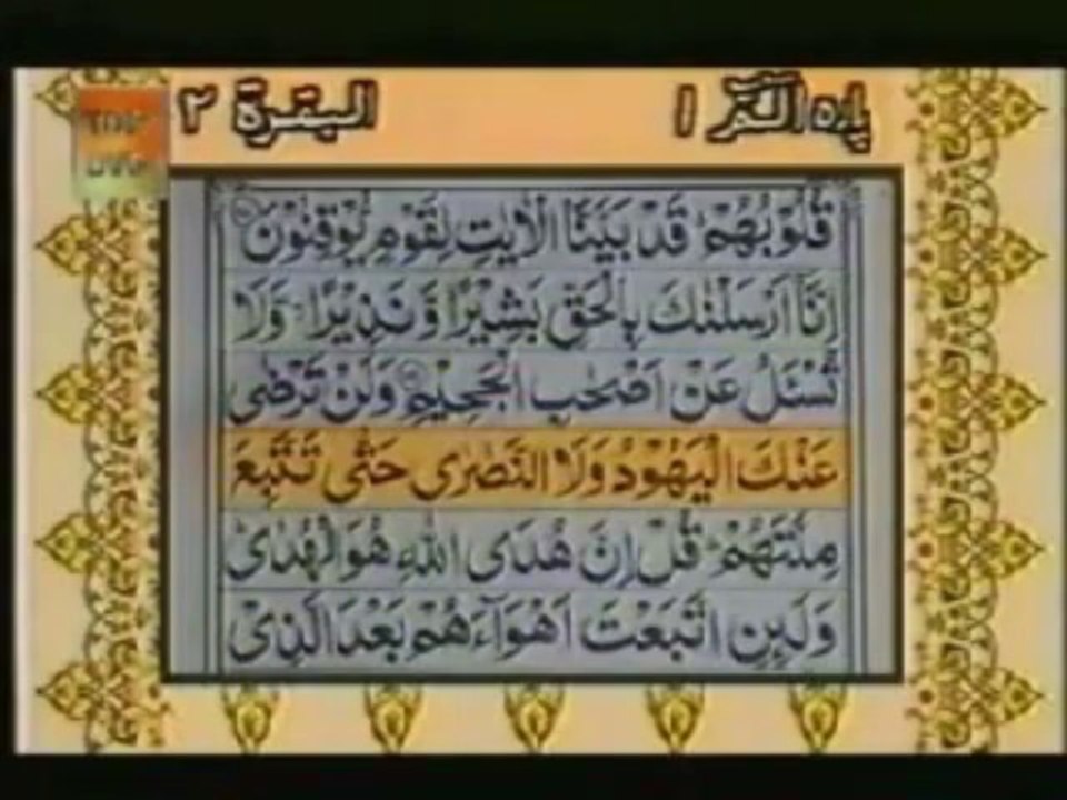 y.Tilawat Quran with urdu Translation-Surah Al-Baqarah (Madani) Verses  105 - 120 ‏
