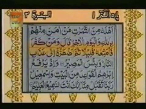 y.Tilawat Quran with urdu Translation-Surah Al-Baqarah (Madani) Verses 120 - 133 ‏ -