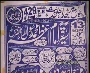 malik abdul hafeez tabassam (323EB)burewala 1