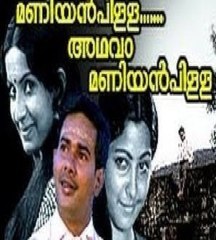 Maniyanpilla Adhava Maniyanpilla: Full Length Malayalam Movie