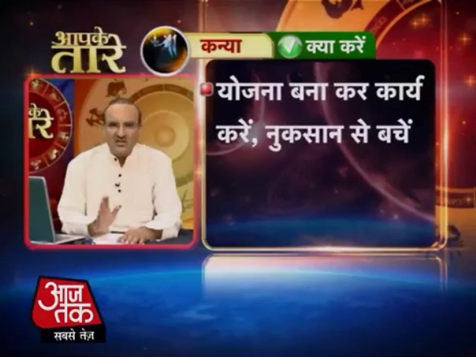 कन्या राशि-15 नवंबर 2013