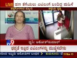 TV9 News: Bangalore Woman Brutally Attacked In ATM Booth: Retd ACP Ashok Kumar Reaction