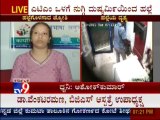 TV9 News: Woman attacked inside ATM: Retd ACP Ashok Kumar Reaction