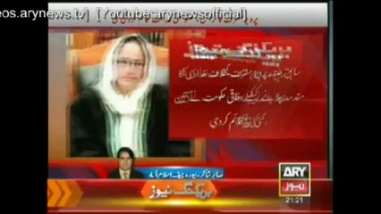 Justice Faisal Arab will head treason case bench