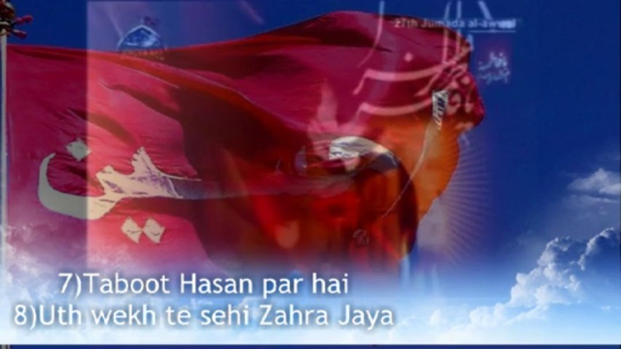 Syeda Sisters  New Album in Urdu  Promo