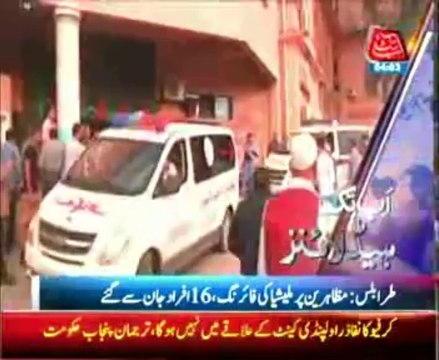 AbbTakk Headlines - 0400 AM - 16 November 2013