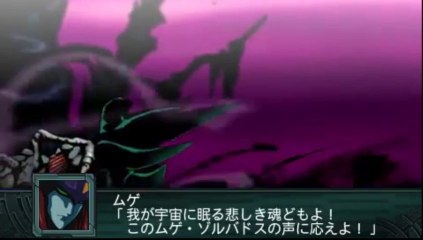 Super Robot Taisen Z2 Saisei-Hen - Partie. 54