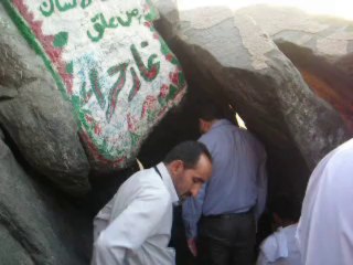 Ghar e Hira / غارحرا