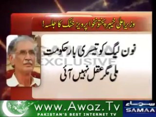 PML N got 3rd term but still not learnt lesson, says Khattak   SAMAA TV