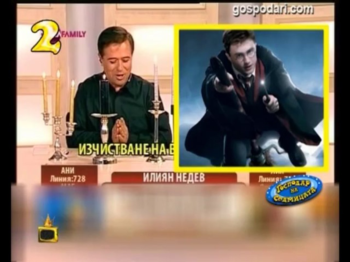 ⁣Господар на седмицата / Господари на ефира   /15.11.2013/