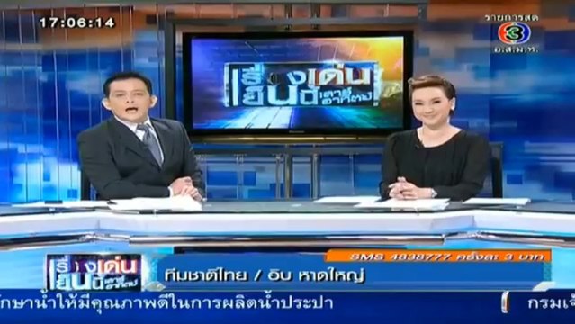 เรื่องเด่นเย็นนี้ วันที่ 16 พฤศจิกายน 2556 [ฉบับเต็ม]