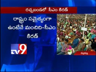 Samaikhyandhra in the interests of A.P people - CM Kiran - Part 1