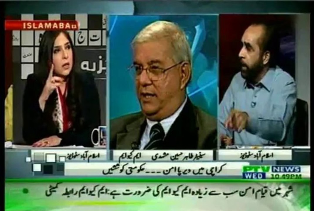 ptv analyezed athir bhai