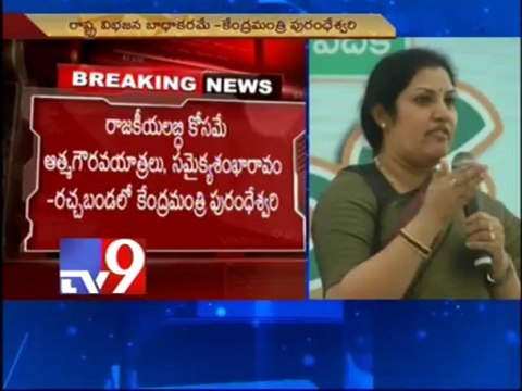 A.P opposition parties supported bifurcation - Union Minister Purandareshwari