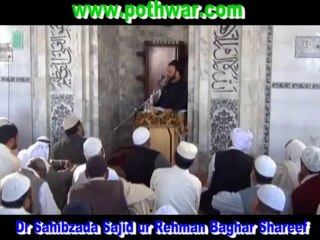 Dr sahibzada Sajid ur Rehman Baghar Shareef