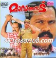 Maratha Nadu 2004: Full Length Malayalam Movie
