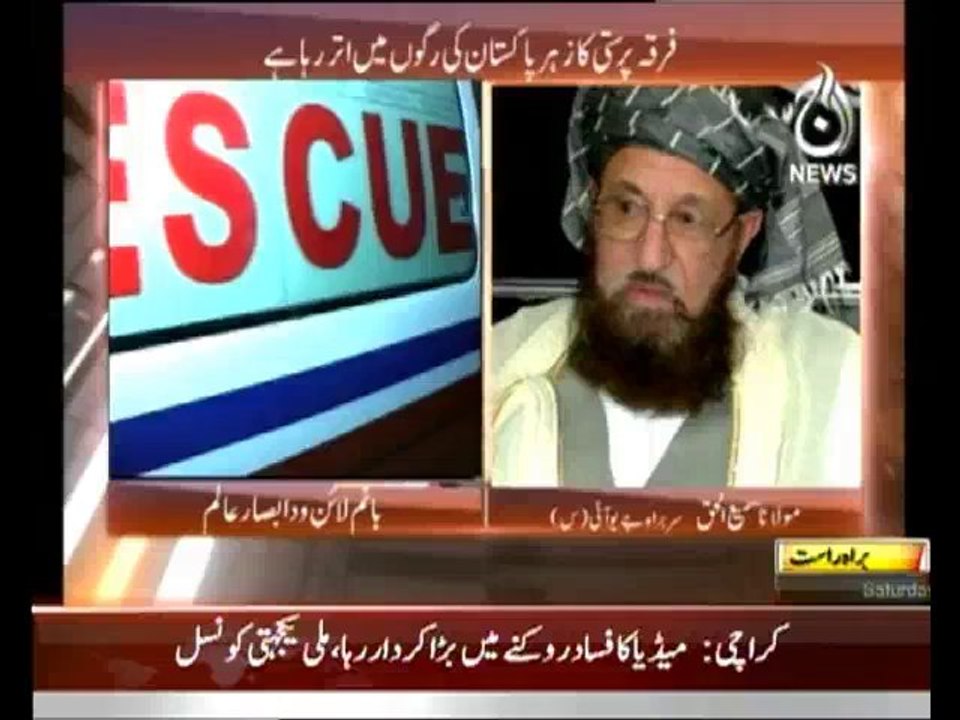 Bottom Line with Absar Alam -  16th November 2013 Full HQ Show on Aaj News