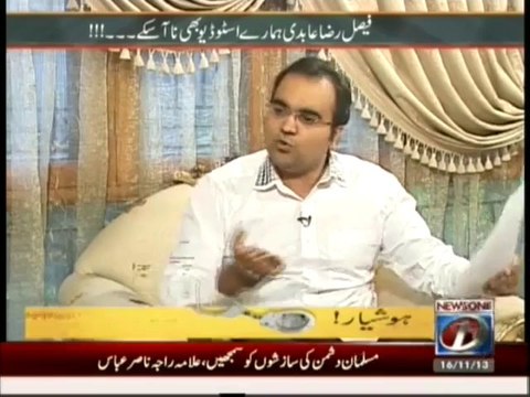 Mazrat Kay Sath - 16th November 2013 Syed Faisal Raza Abidi Exclusive