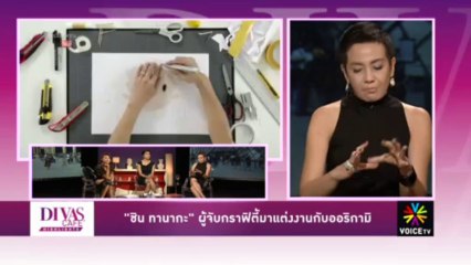 Divas Cafe HighLight