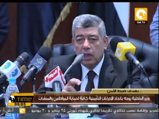 وزير الداخلية يوجه باتخاذ الإجراءات التأمينية كافة لحماية المواطنين والمنشآت