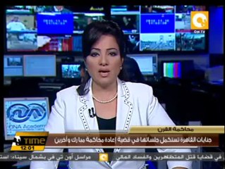 جنايات القاهرة تستكمل جلساتها في قضية إعادة محاكمة مبارك وآخرين