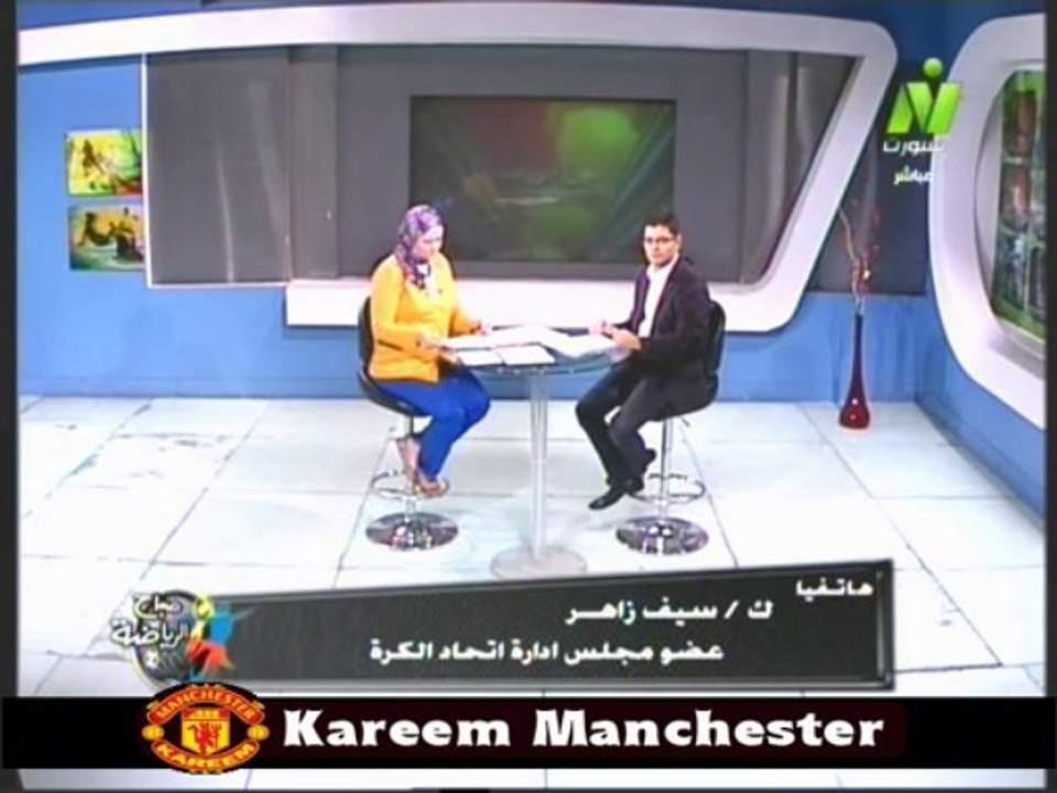 مداخله سيف زاهر عضومجلس اداره اتحاد الكره مع الاعلاميين طارق رضوان ومني عبد الكريم فى صباح الرياضه 17 نوفمبر 2013