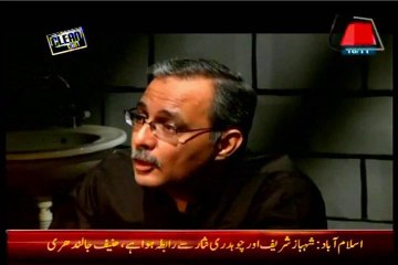 ABTAK Clean Chit With Haider Abbas Rizvi (16 Nov,. 2013)