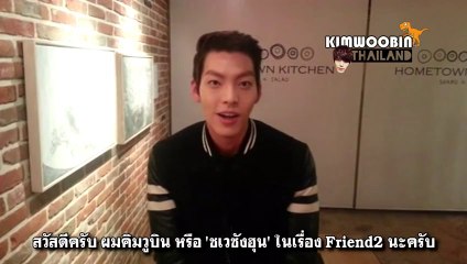 {Friend2} 3 วันยอดผู้ชม 1 ล้านคน