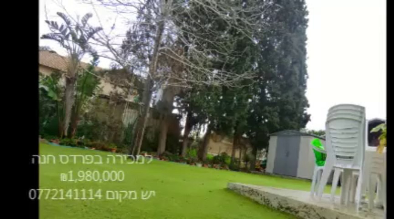 למכירה בית של פעם בית של פעם על שטח גדול , בית משופץ.