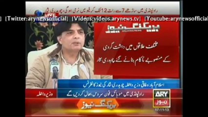 CH. Nisar Press Conference