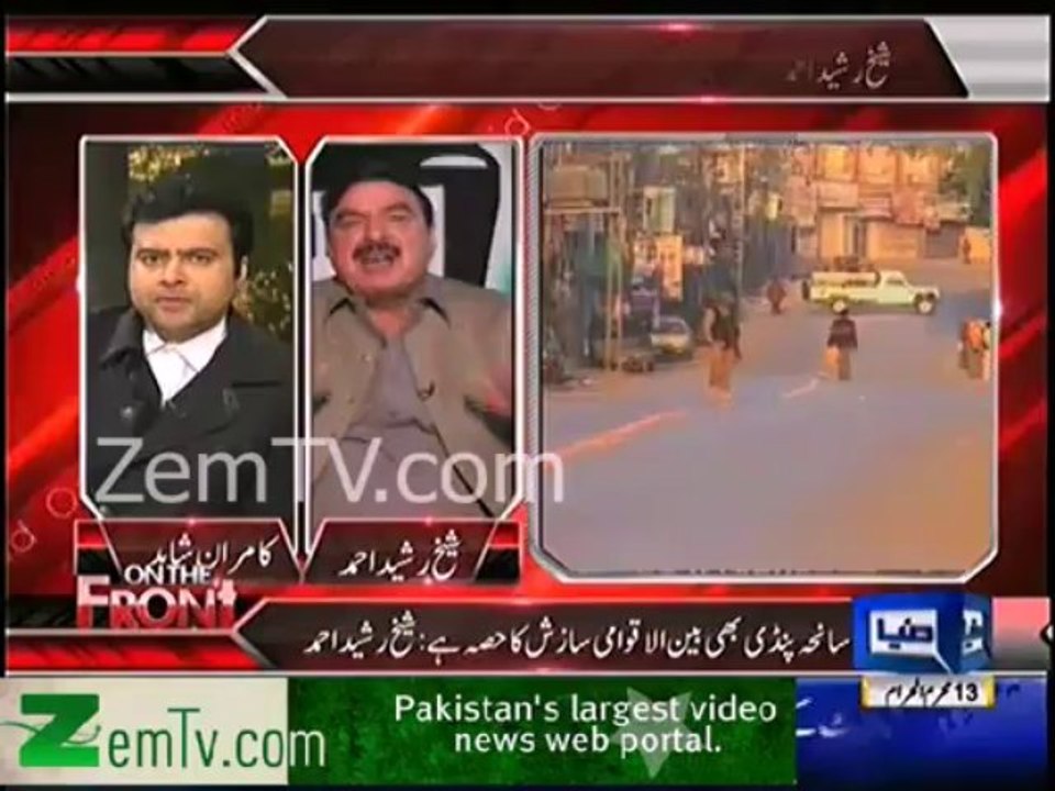 Nawaz Sharif is not Prime Minister , he is Tourism Minister..Sheikh Rasheed